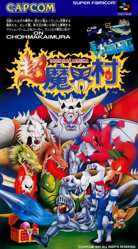Chou Makaimura (Japan)